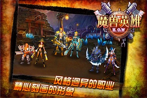 魔兽英雄
