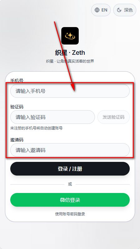 织星
