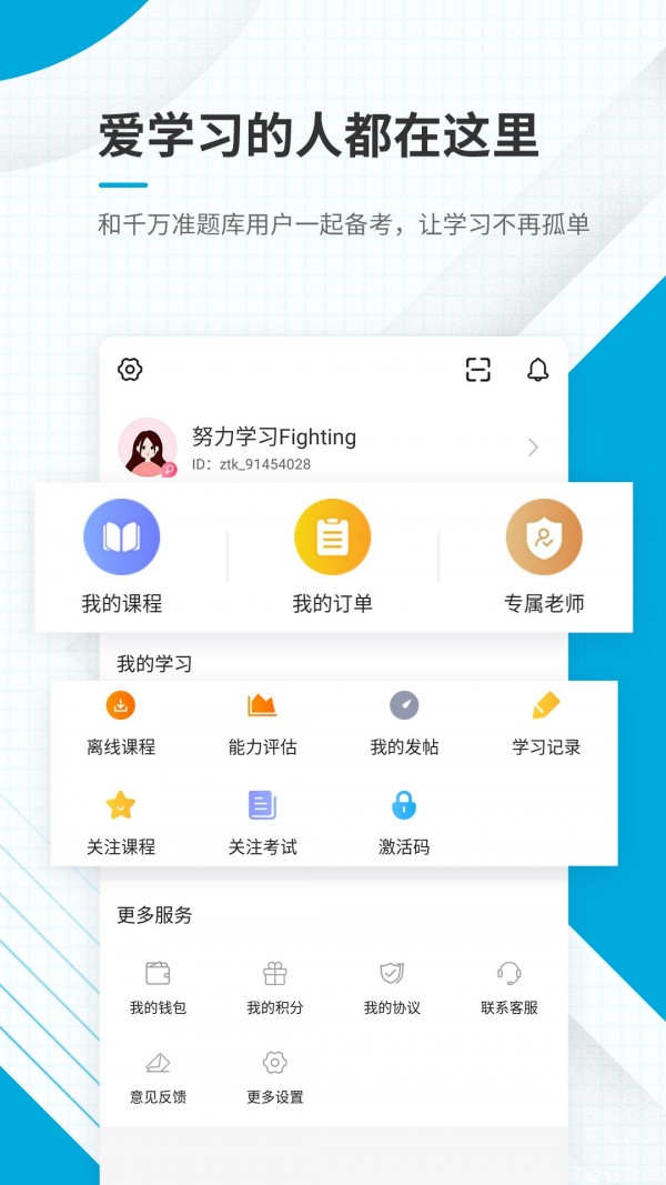 中级经济师准题库