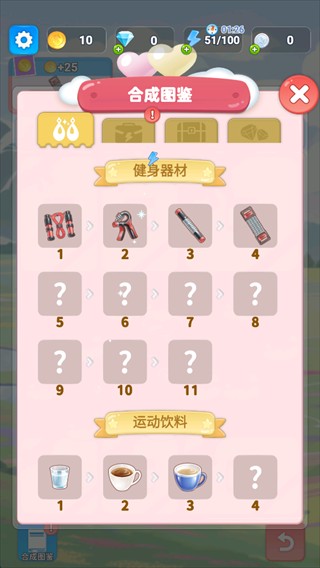 合合换装秀
