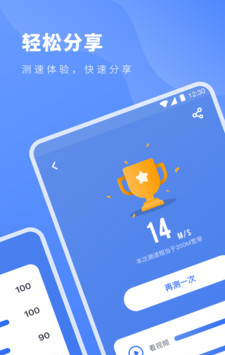 测网速专家