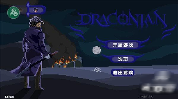 龙裔征服黎明鸟中文版