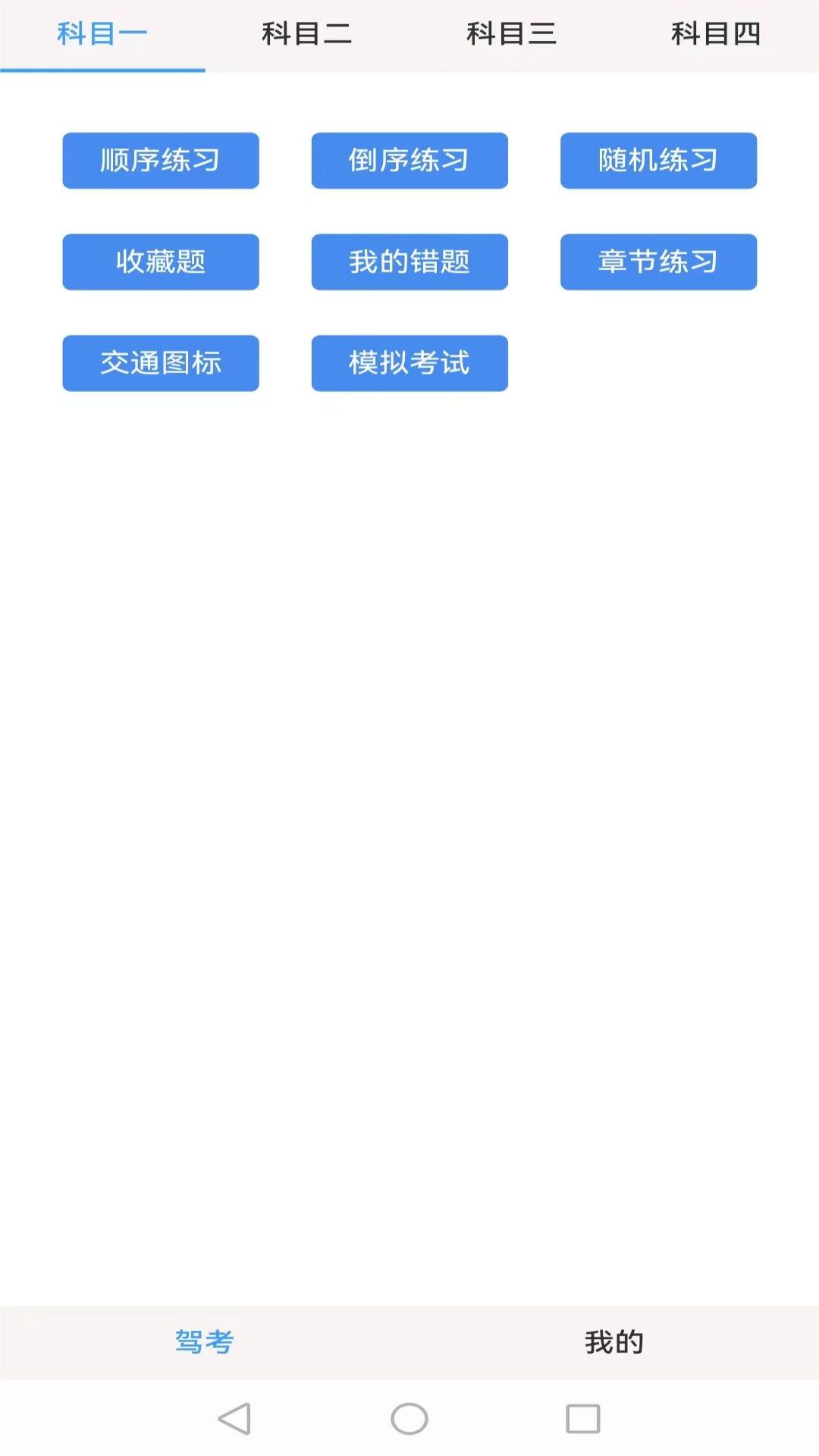 光线驾校