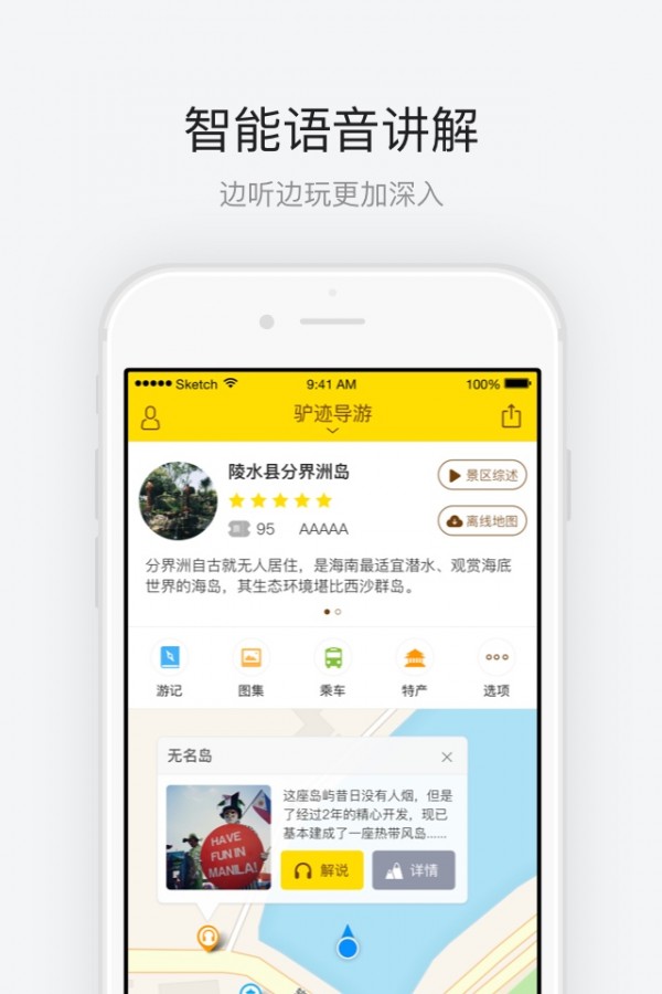 陵水县分界洲岛旅游区