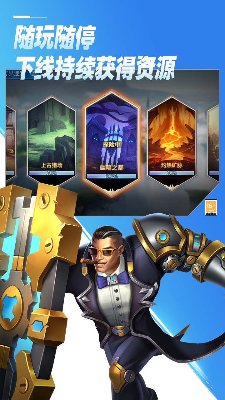 万界英雄