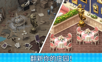 庄园咖啡厅中文版