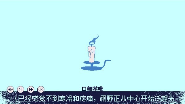 零下30度的绝望