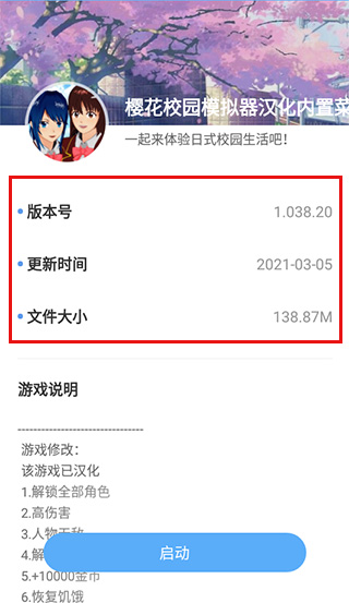 樱花盒子