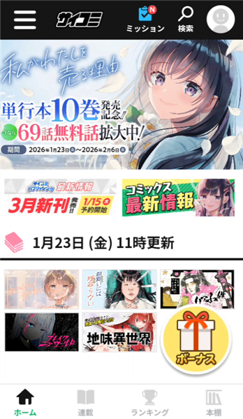 Cycomics