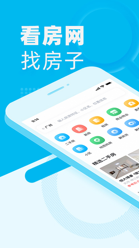 看房网