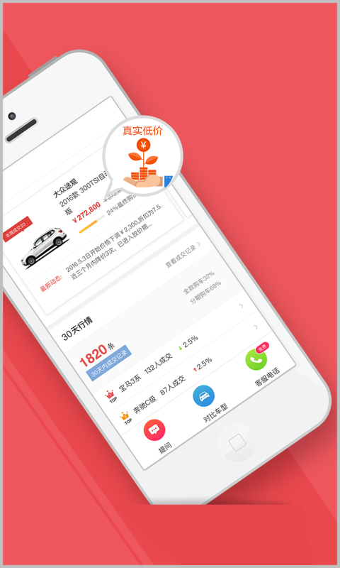 新浪秒车