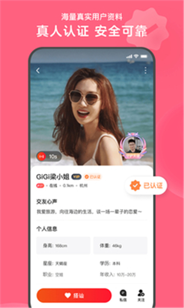 心遇移动社交