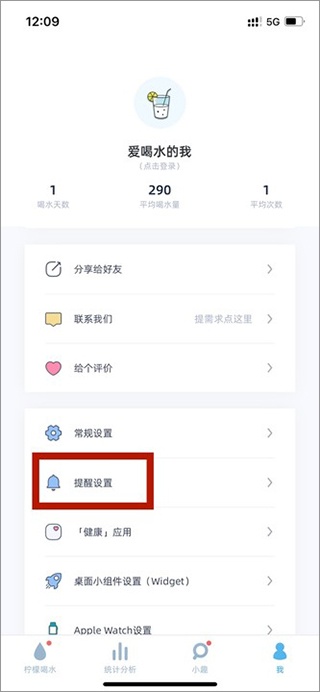柠檬喝水