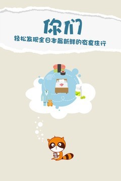狸小路