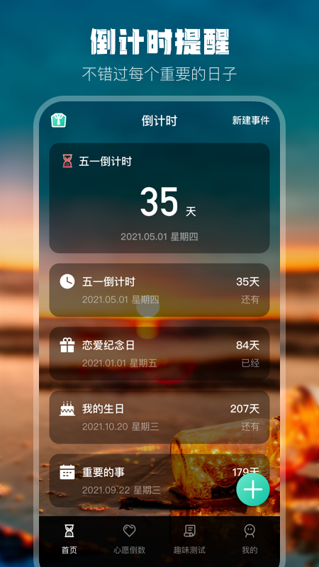 高考考研考试倒计时