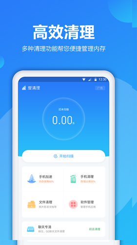 爱清理