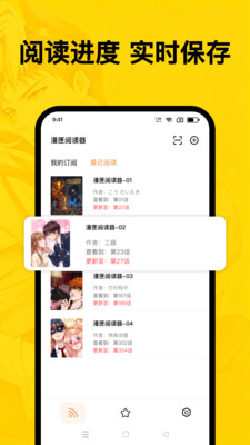 漫匣阅读器