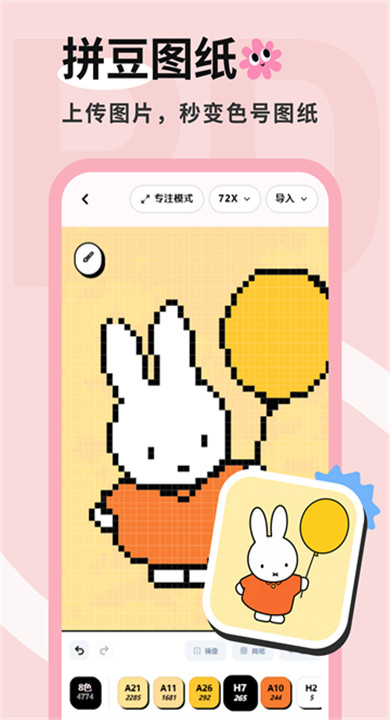 拼豆喵