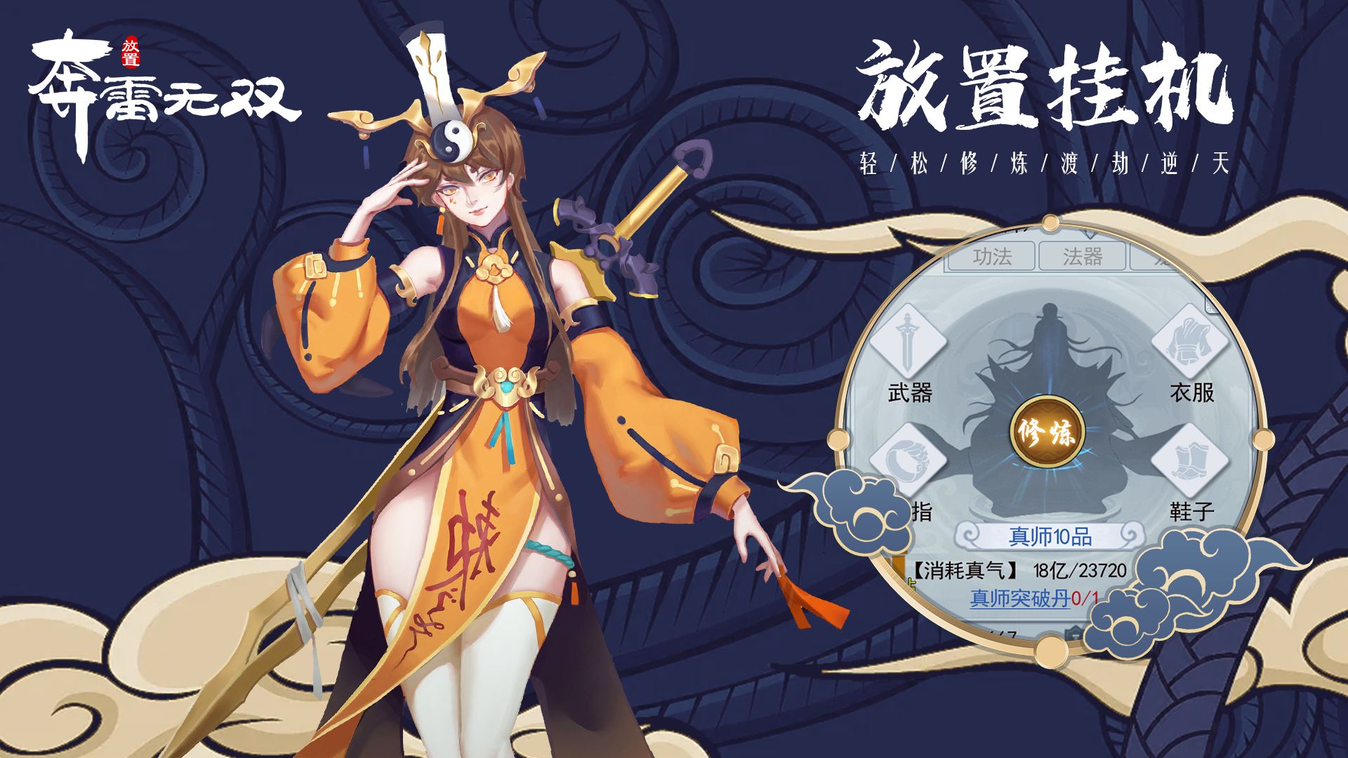奔雷无双