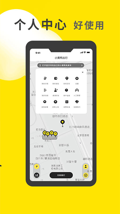 小黄鸭共享电动车