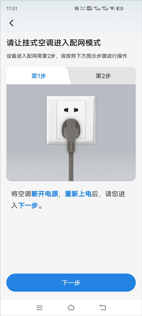 海尔智家app