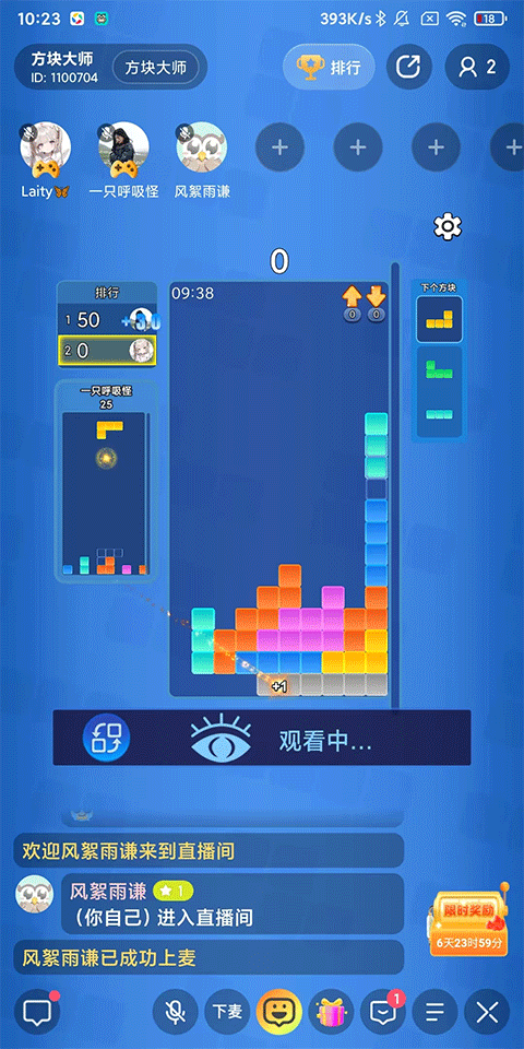 映客直播