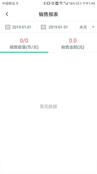 菠菜教练软件
