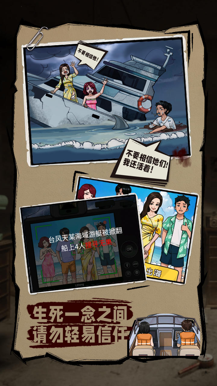 无敌脑洞王者2