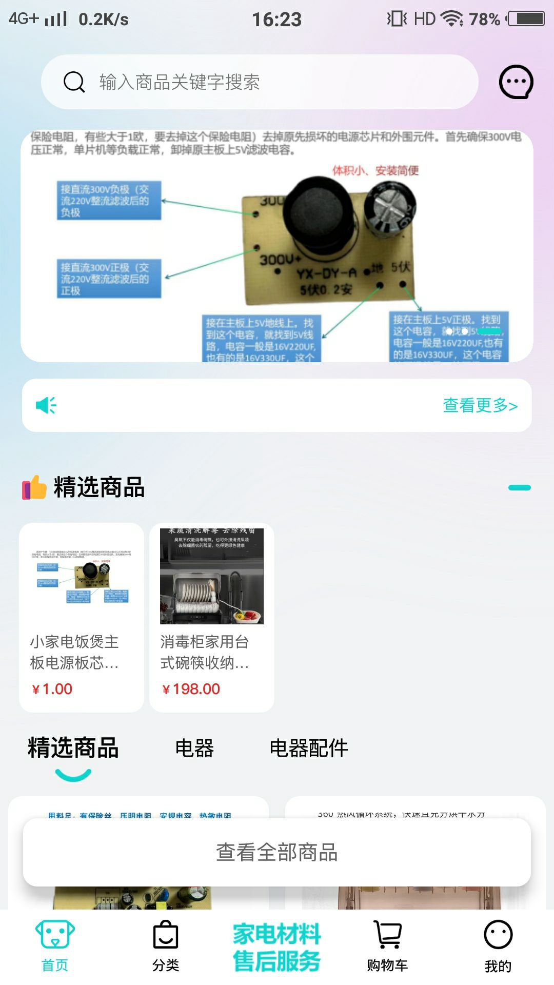 聘贸通