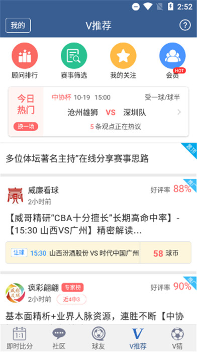球探体育比分