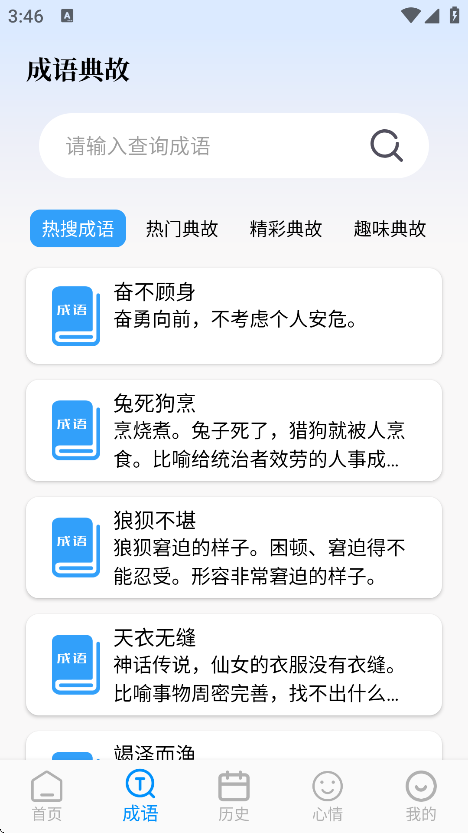 PO文阅读