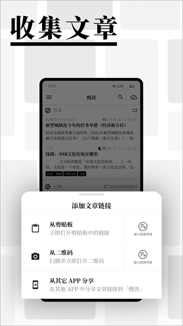 慢读小说阅读