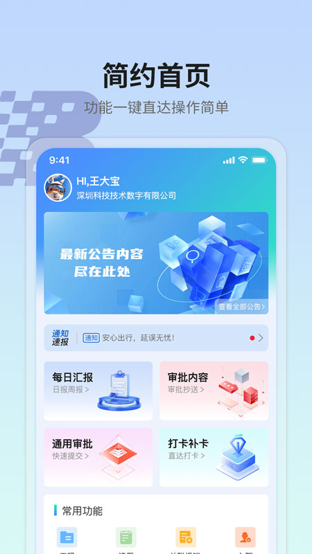 智造oa