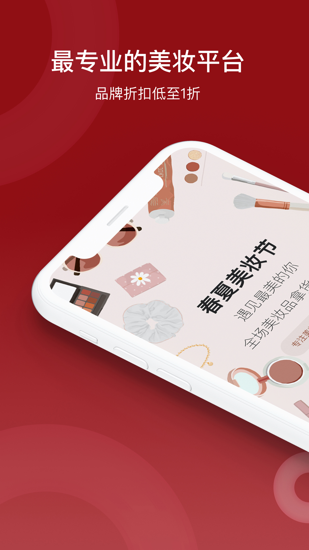 潮牌商家