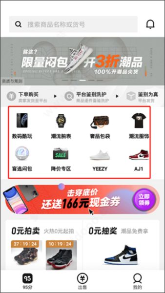 95分闲置交易app最新版