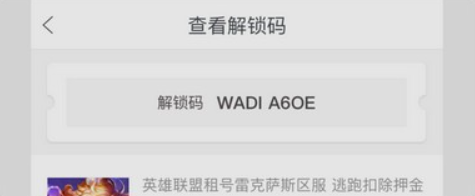 转转手游上号器