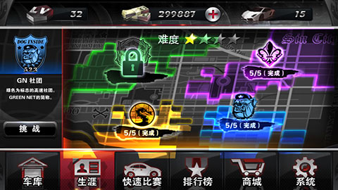 3D激爆飞车