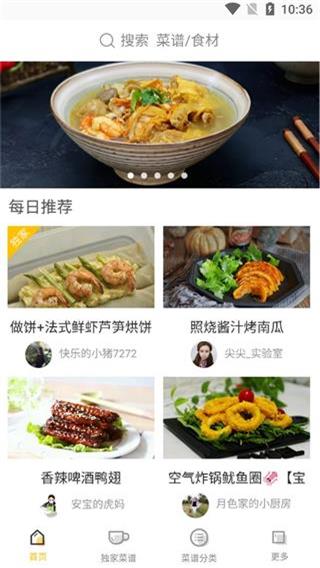 菜谱大全书