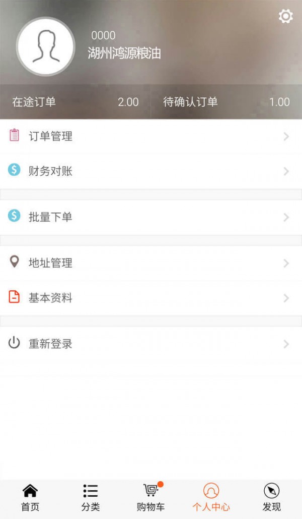 鸿源粮油