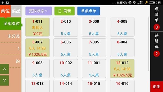 三餐点菜宝