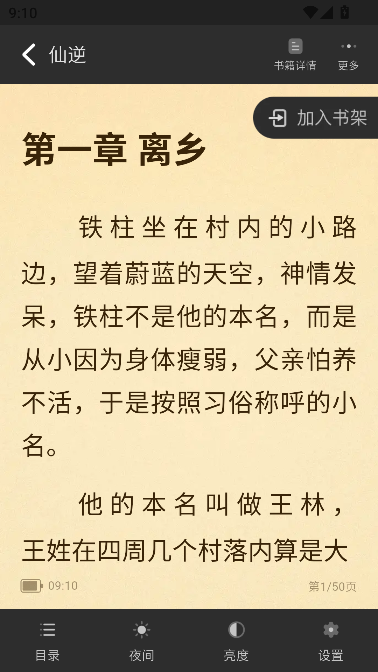 兔墨小说