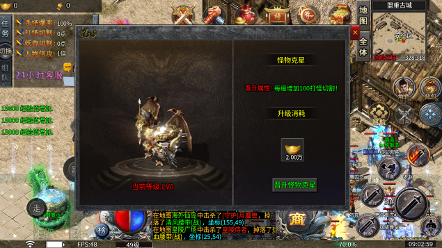 小小屠龙点卡重制版