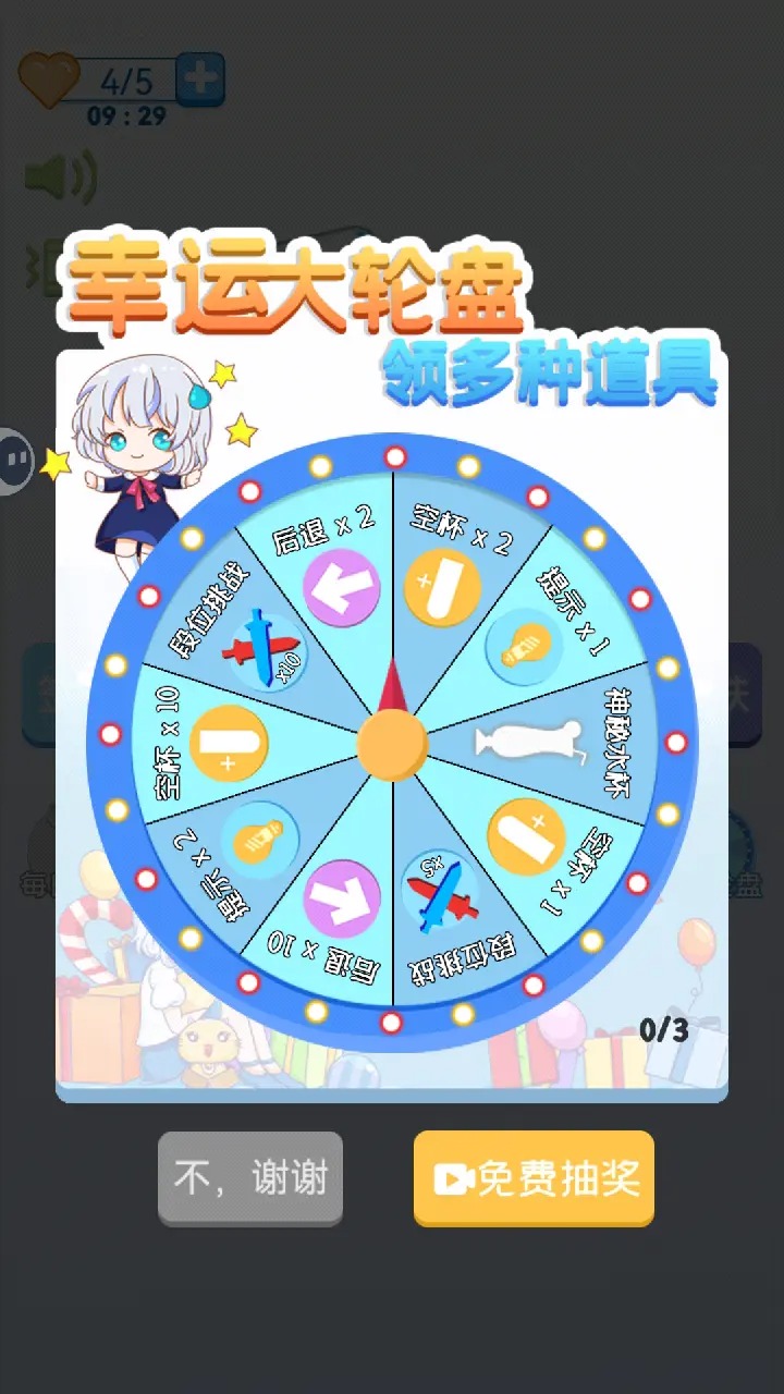 水排序谜题