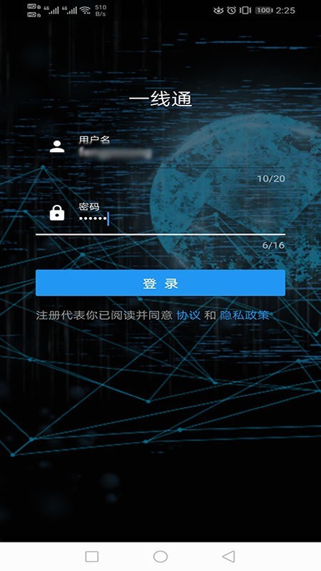 销售一线通