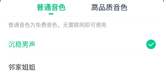 爱奇艺小说