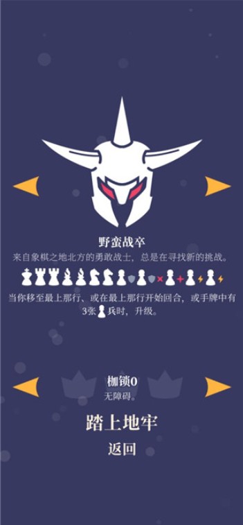 野蛮战卒完整版