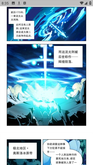 小蘑菇漫画乐园
