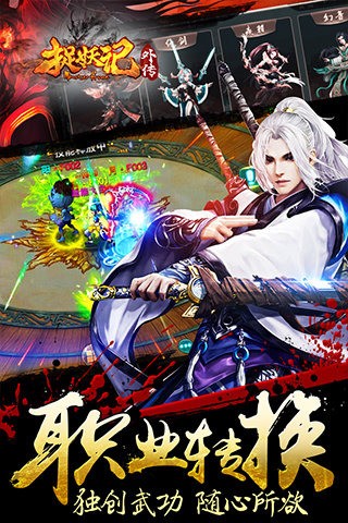 捉妖记九游版