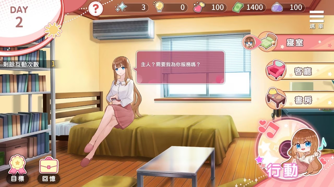 千金的奴隶家家酒汉化版