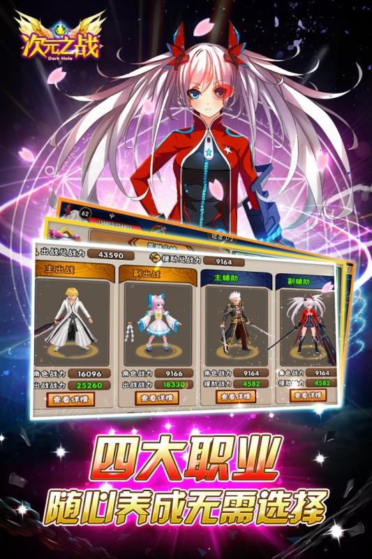 次元之战小米版